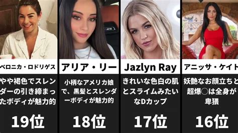 ブロンド av 女優|海外AV女優・ポルノスターおすすめランキングBEST50【2024 .